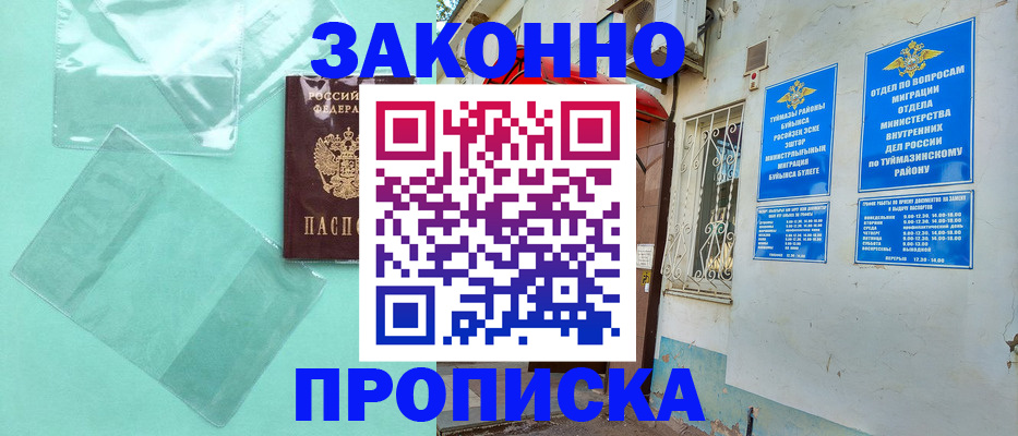 прописка регистрация в Киржаче