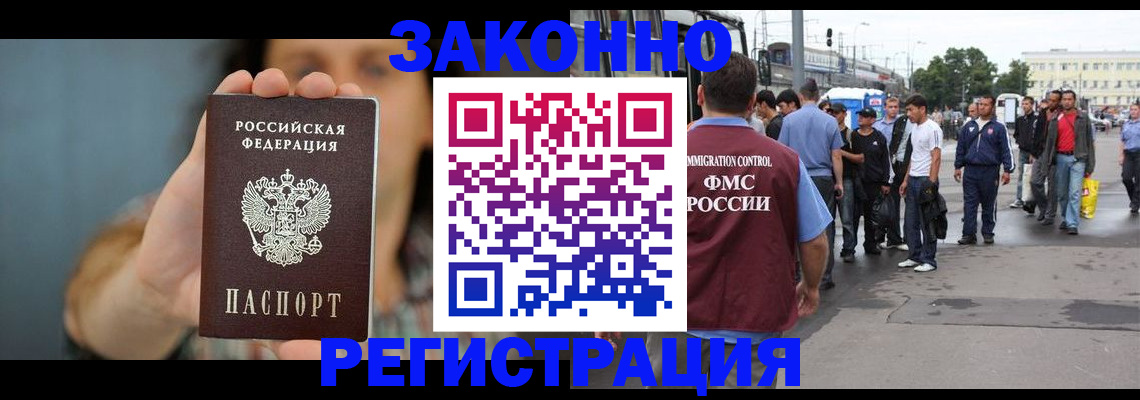 регистрация в Киржаче