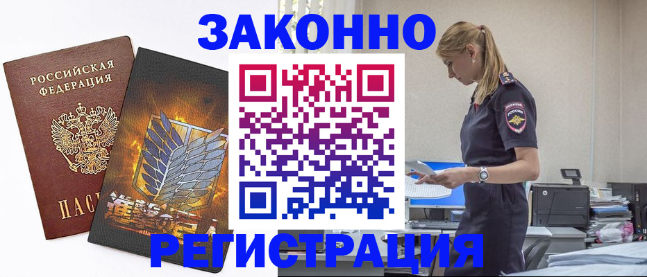 временная регистрация в Киржаче
