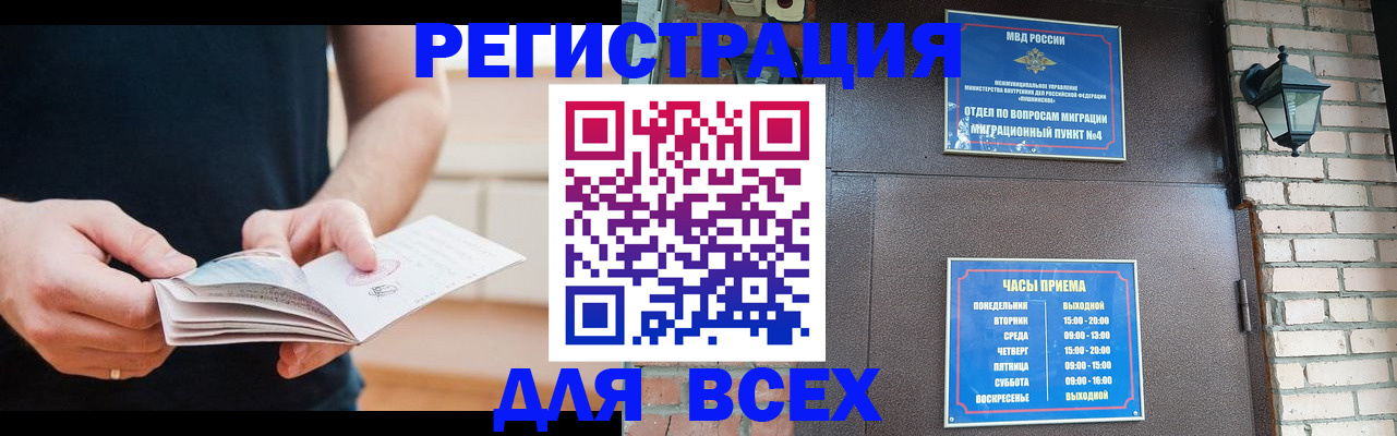 временная регистрация адрес в Киржаче
