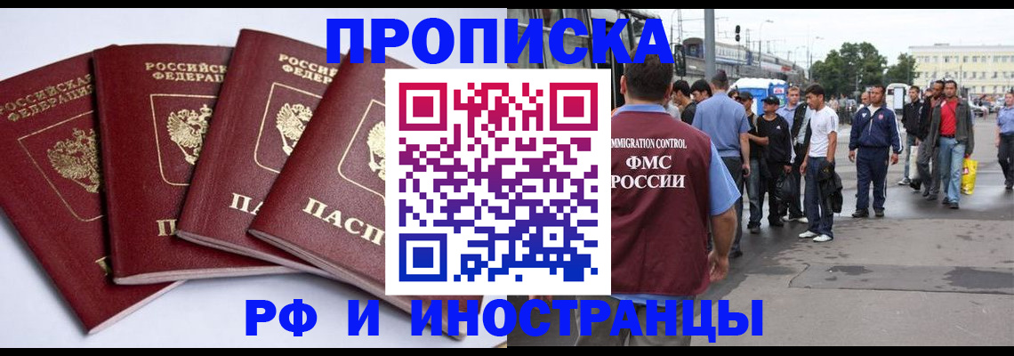 прописка для кредита в Киржаче
