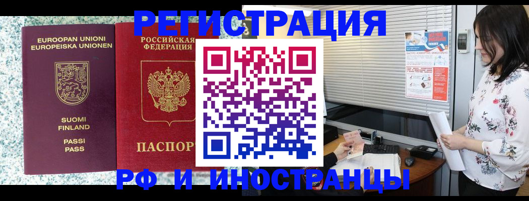 прописка для школы в Киржаче